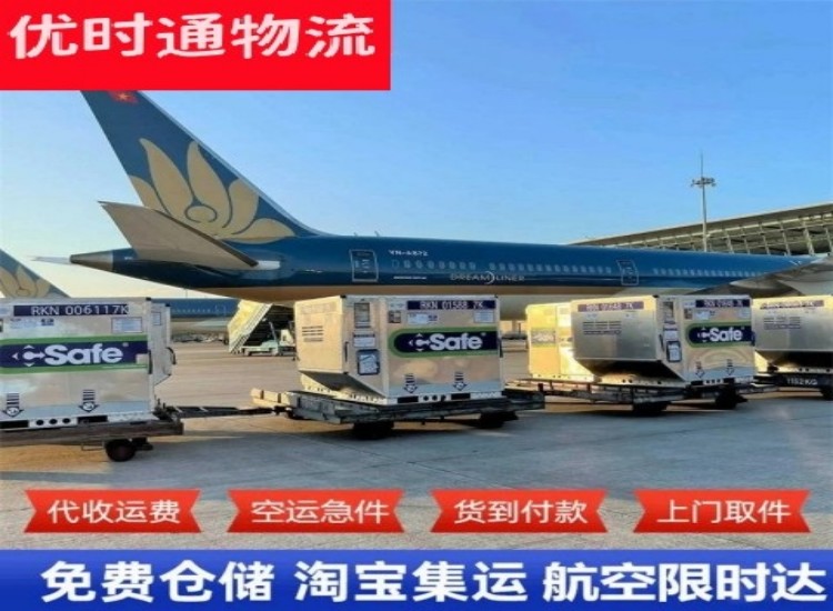 清河到北京物流专线-清河到北京空运公司